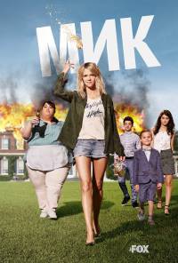 Мик 1-2 сезон