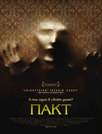 Пакт (2011)