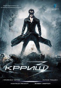 Крриш 3 (2013)