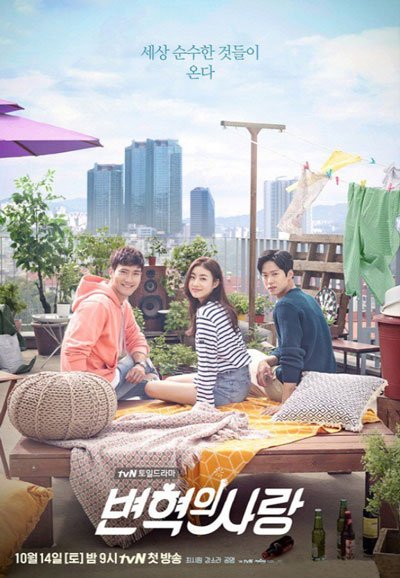 Любовь Пён Хёка 1 сезон