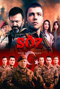 Обещание 1-2 сезон