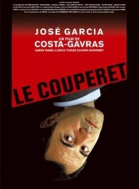 Нож гильотины (2004)