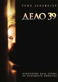 Дело №39 (2007)