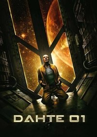 Данте 01 (2008)