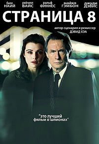 Страница 8 (2011)