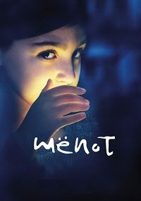 Шёпот 1 сезон