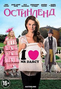 Остинленд (2013)