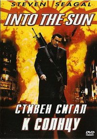 Тень якудза (2005)