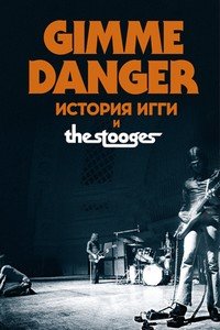 Gimme Danger. История Игги и The Stooges (2016)