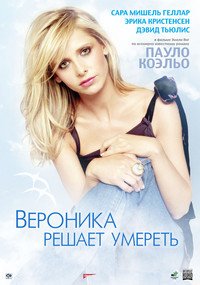 Вероника решает умереть (2009)