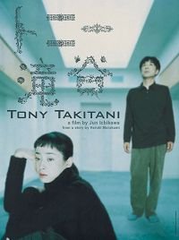 Тони Такитани (2004)