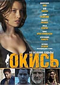 Окись (2009)