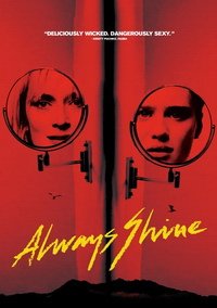 Всегда сияй (2016)