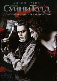 Суини Тодд, демон-парикмахер с Флит-стрит (2007)