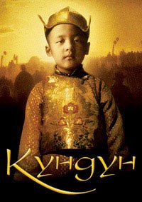Кундун (1997)