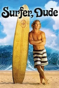 Серфер (2008)