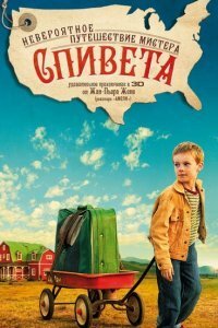 Невероятное путешествие мистера Спивета (2013)