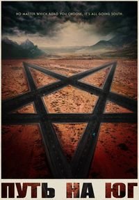 Монстры Юга (2015)