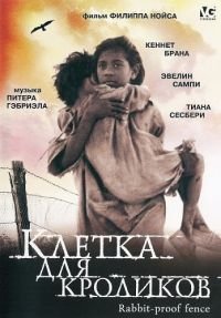 Клетка для кроликов (2002)