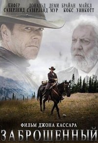 Заброшенный (2015)