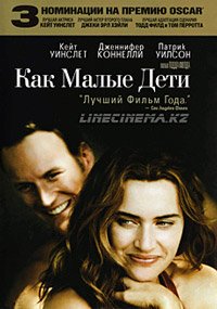 Как малые дети (2006)