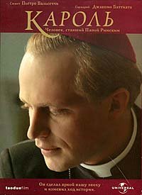 Кароль. Человек, ставший Папой Римским (2005)