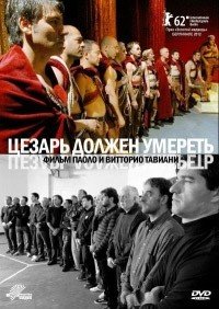 Цезарь должен умереть (2011)