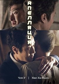 Повторное расследование (2017)