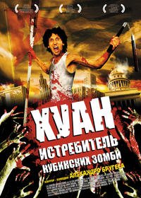 Истребитель зомби (2011)