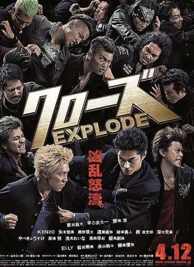 Вороны 3 (2014)