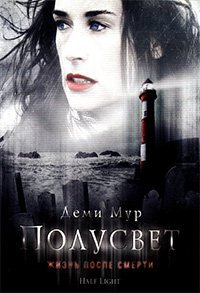 Полусвет (2006)
