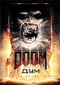Doom (2005)