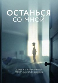 Пока есть время (2017)