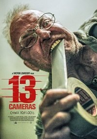 13 камер (2015)