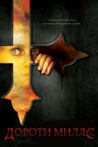 Дороти Миллс (2008)