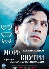 Море внутри (2004)