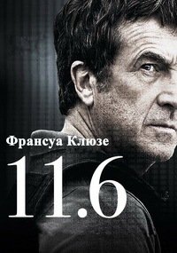 11.6 (2013)