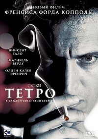 Тетро (2009)