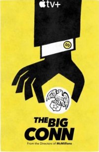 Афера по-крупному 1 сезон