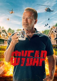 Фубар 1-2 сезон