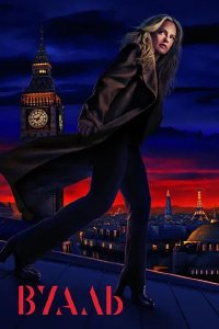 Вуаль 1 сезон