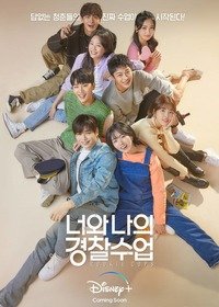 Копы-новички 1 сезон