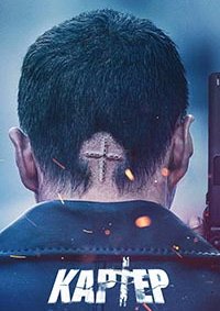 Картер (2022)