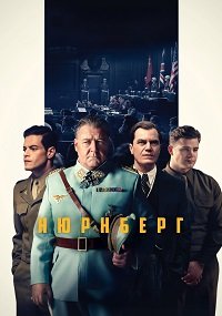 Нюрнберг (2025)