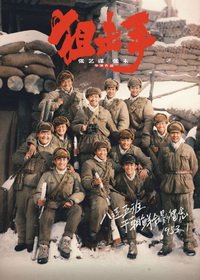 Снайперы (2022)