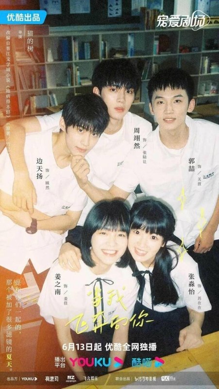 Лечу тебе навстречу 1 сезон