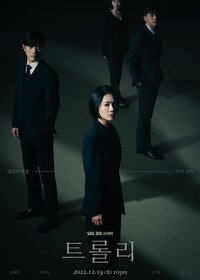 Проблема вагонетки 1 сезон