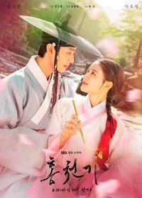 Алые небеса 1 сезон