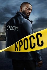 Кросс 1-2 сезон
