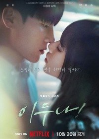 Девушка с нижнего этажа 1 сезон